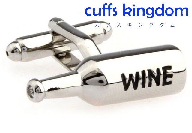 ワイン-ボトル-カフスボタン-銀色系-男女-カフリングス-営業マン-おしゃれ-かわいい-結婚式-カジュアル-シンプル-スーツ-人気-プレゼント-ギフト-入園式-入学式-成人式