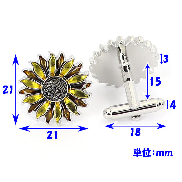 ひまわり-ずっしり感-カフリングス-色-黄-銀-茶-カフスボタン-ひまわり-営業マン植物-花-男女-カフリングス-おしゃれ-スーツ-プレゼント-大人気-エレガント-かわいい-卒業式-成人式-結婚式-カフス専門店
