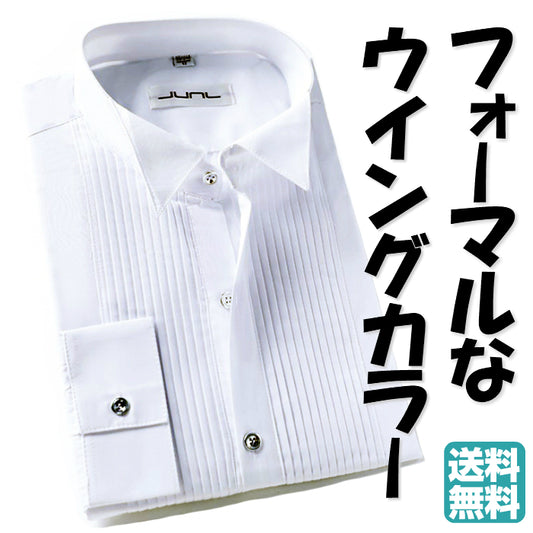 送料無料 ウイングカラー フォーマル シャツ 【 色： 白 】 セミワイドカラー 長袖 標準 スリム 男 新郎 おしゃれ メンズ 人気 ビジネス 婚活 成人 卒業 ドレス