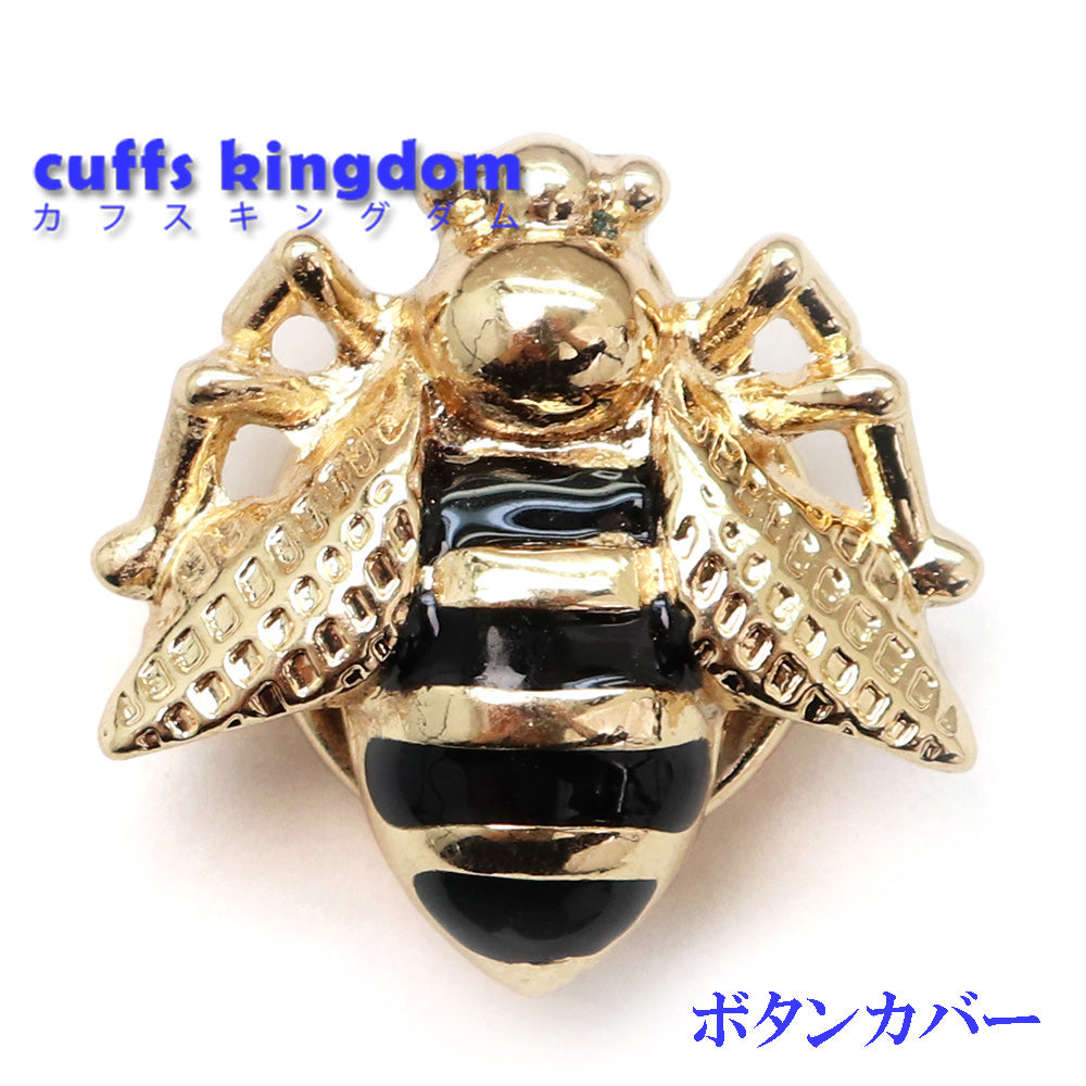 【ビー＆ハニーシリーズ】ミツバチ ボタンカバー メンズ レディース シャツ 鞄 帽子 小物 アクセサリー ギフト プレゼント パーティー
