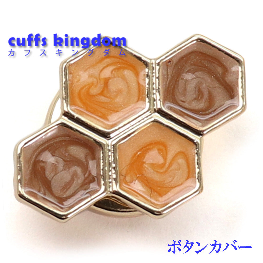 【ビー＆ハニーシリーズ】ハチの巣 六角形モチーフ ハニカムデザイン ミツバチ ボタンカバー メンズ レディース シャツ 鞄 帽子 小物 アクセサリー ギフト プレゼント パーティー