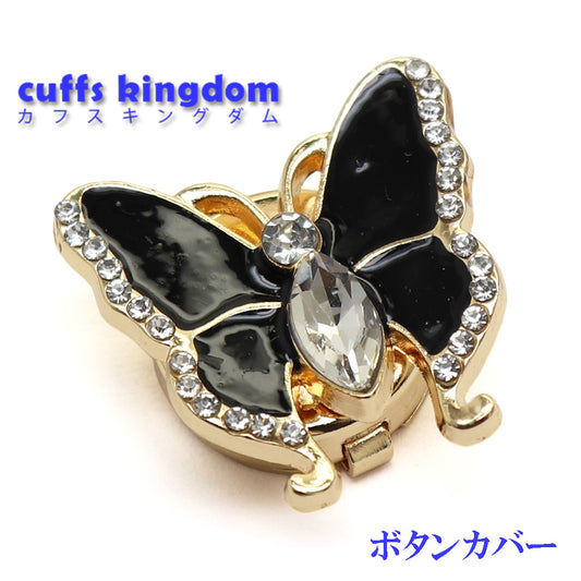 【ブラック】ちょうちょ 蝶々 バタフライ ボタンカバー かわいい 上品 メンズ レディース シャツ 鞄 帽子 小物 アクセサリー ギフト プレゼント パーティー