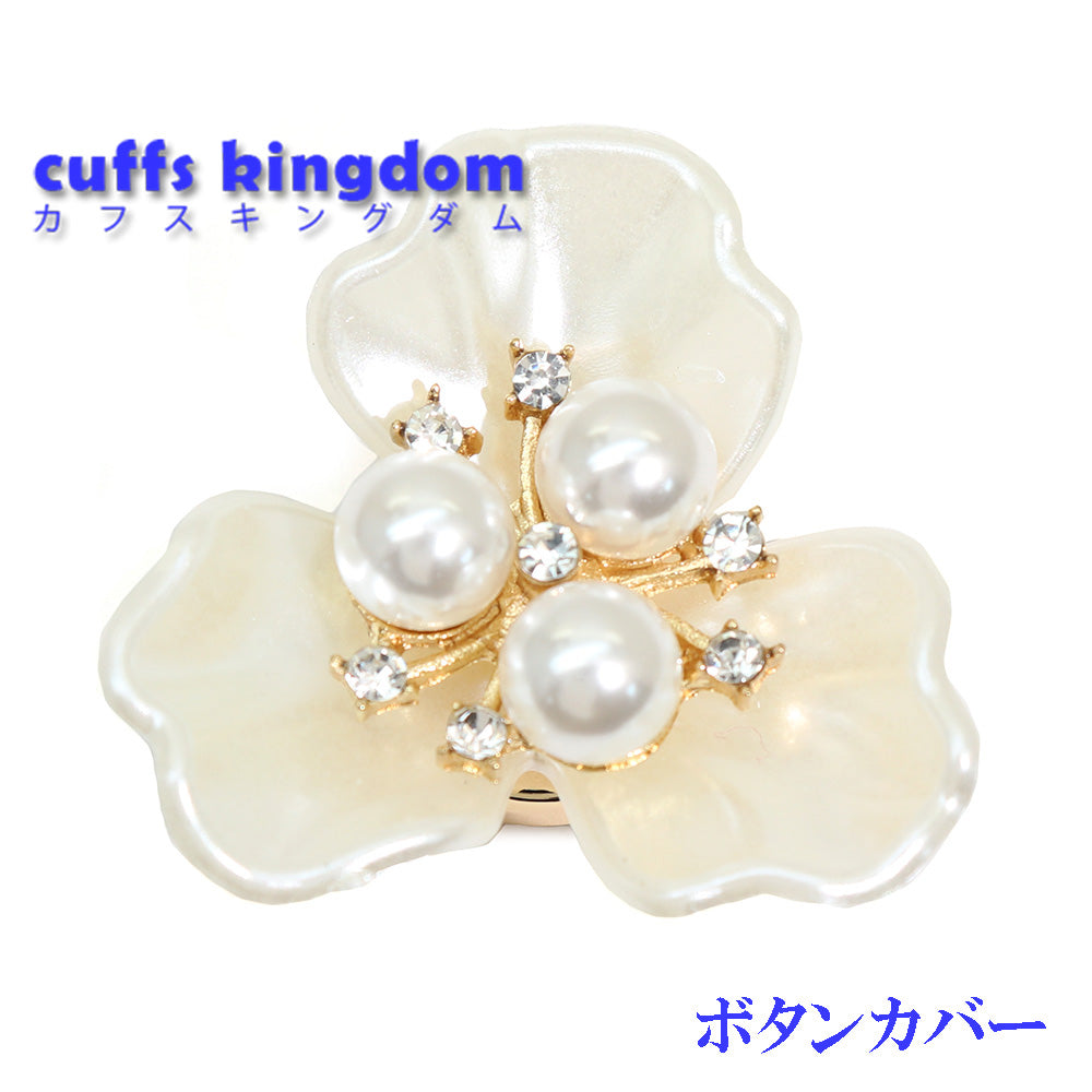 お花 フラワー ボタンカバー ホワイト かわいい 上品 メンズ レディース シャツ 鞄 帽子 小物 アクセサリー ギフト プレゼント パーティー