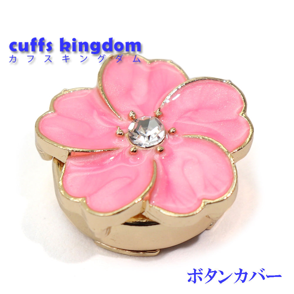 【ピンク】お花 フラワー ボタンカバー かわいい 上品 メンズ レディース シャツ 鞄 帽子 小物 アクセサリー ギフト プレゼント パーティー 選べる カラー