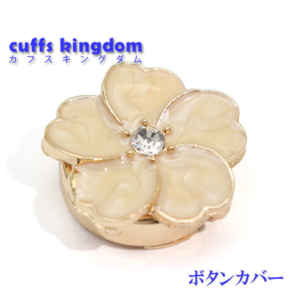 【ベージュ】お花 フラワー ボタンカバー かわいい 上品 メンズ レディース シャツ 鞄 帽子 小物 アクセサリー ギフト プレゼント パーティー 選べる カラー