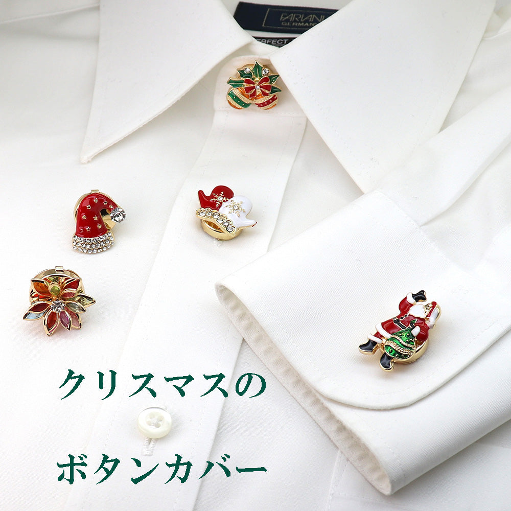 【小さなワンポイントで、一気に華やかクリスマス！】クリスマス ボタンカバー メンズ レディース シャツ 鞄 帽子 小物 アクセサリー クリスマスギフト プレゼント パーティー  選べる種類