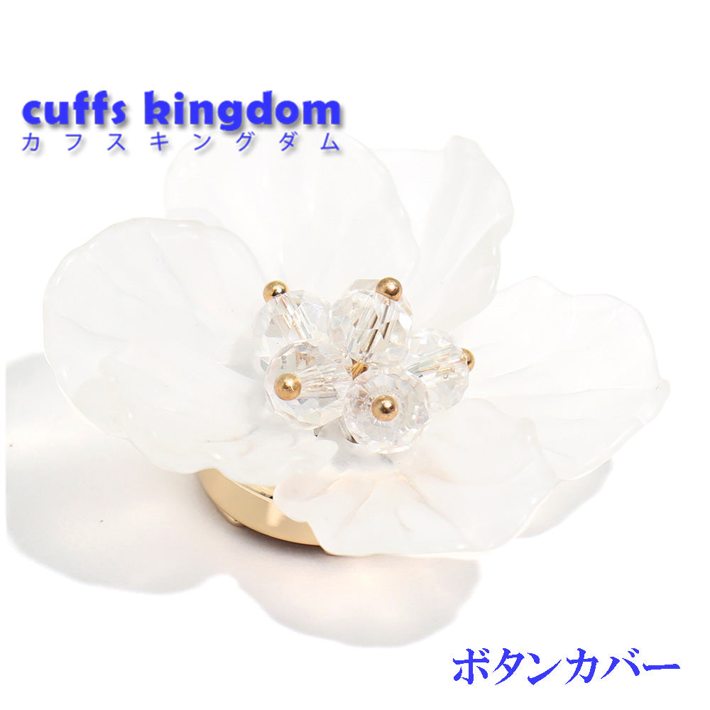 【ワンポイントでぐっと華やか】白い クチナシ フラワー 花 ボタンカバー メンズ レディース シャツ 鞄 帽子 小物 ギフト プレゼント パーティー 選べる 1個 ／ 2個セット