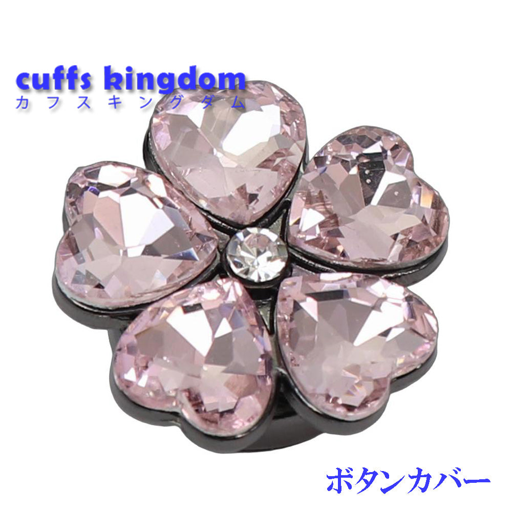 【ピンク】クリスタル フラワー 花 ボタンカバー メンズ レディース シャツ 鞄 帽子 小物 ギフト プレゼント パーティー 選べる 1個 ／ 2個セット