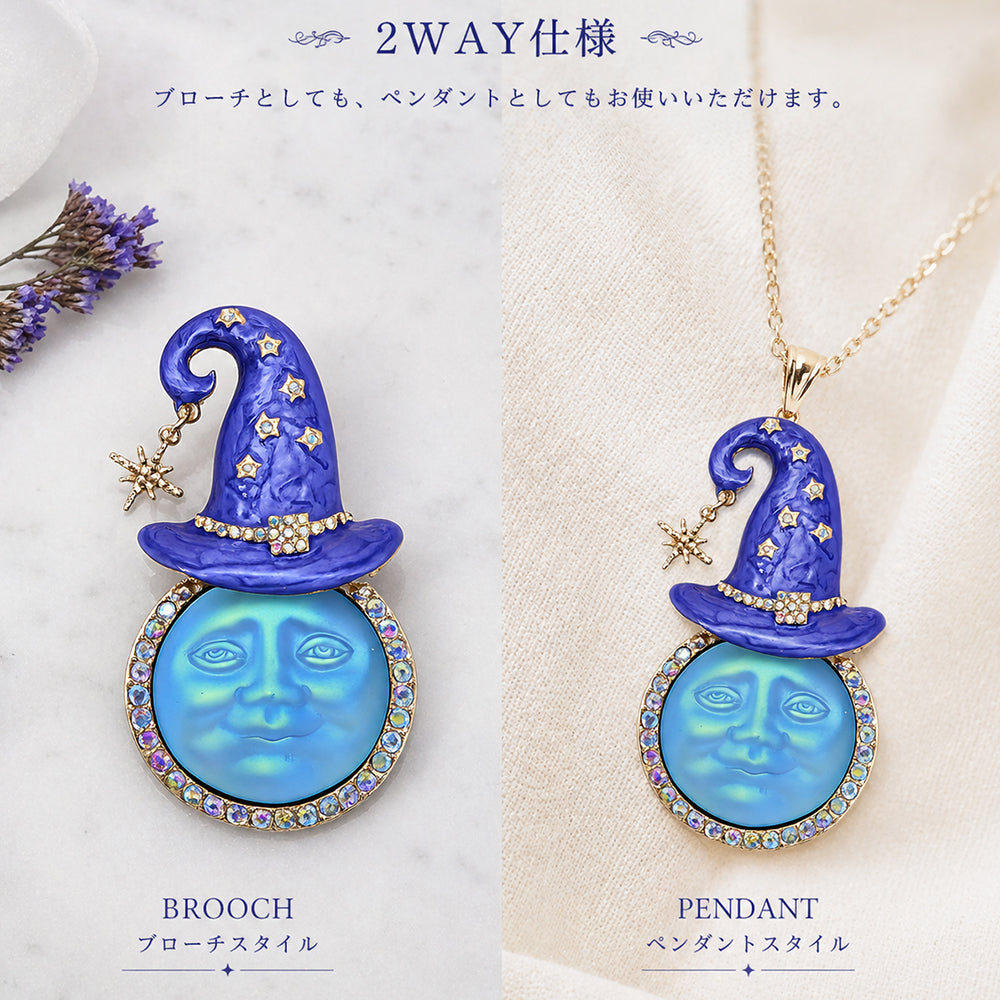 魔法使い の 帽子 ムーンフェイス ブローチ ペンダント 2WAY 月モチーフ 星 ブルー 幻想的 ファンタジー アクセサリー バッグ 帽子 ストール プレゼント ギフト