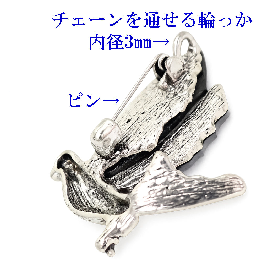 シェル風 鳥 ブローチ ペンダント 2WAY 青貝 バード アンティーク調 幻想的 個性的 アクセサリー バッグ 帽子 ストール プレゼント ギフト