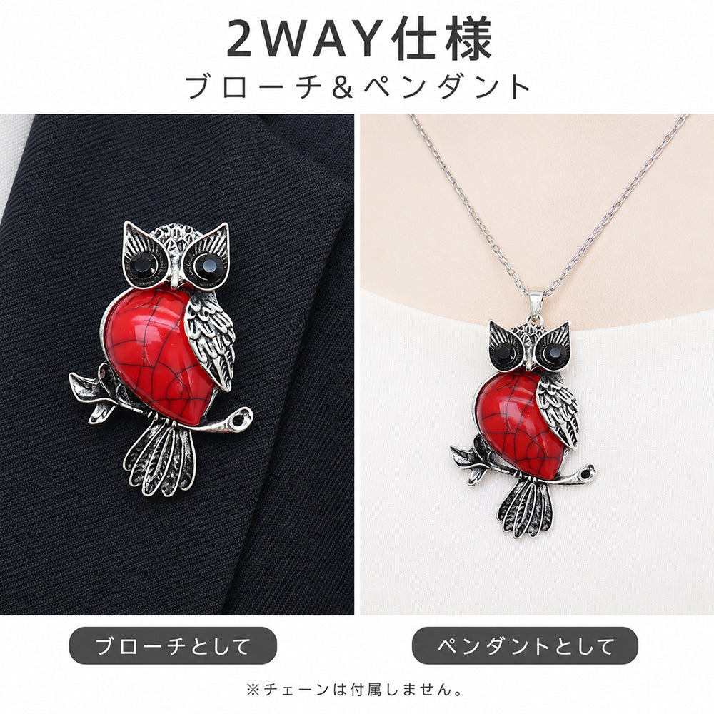 ふくろう ブローチ ペンダント 2WAY レッドストーン風 赤 天然石風 アンティーク フクロウ 梟 個性的 アクセサリー バッグ 帽子 ストール プレゼント ギフト