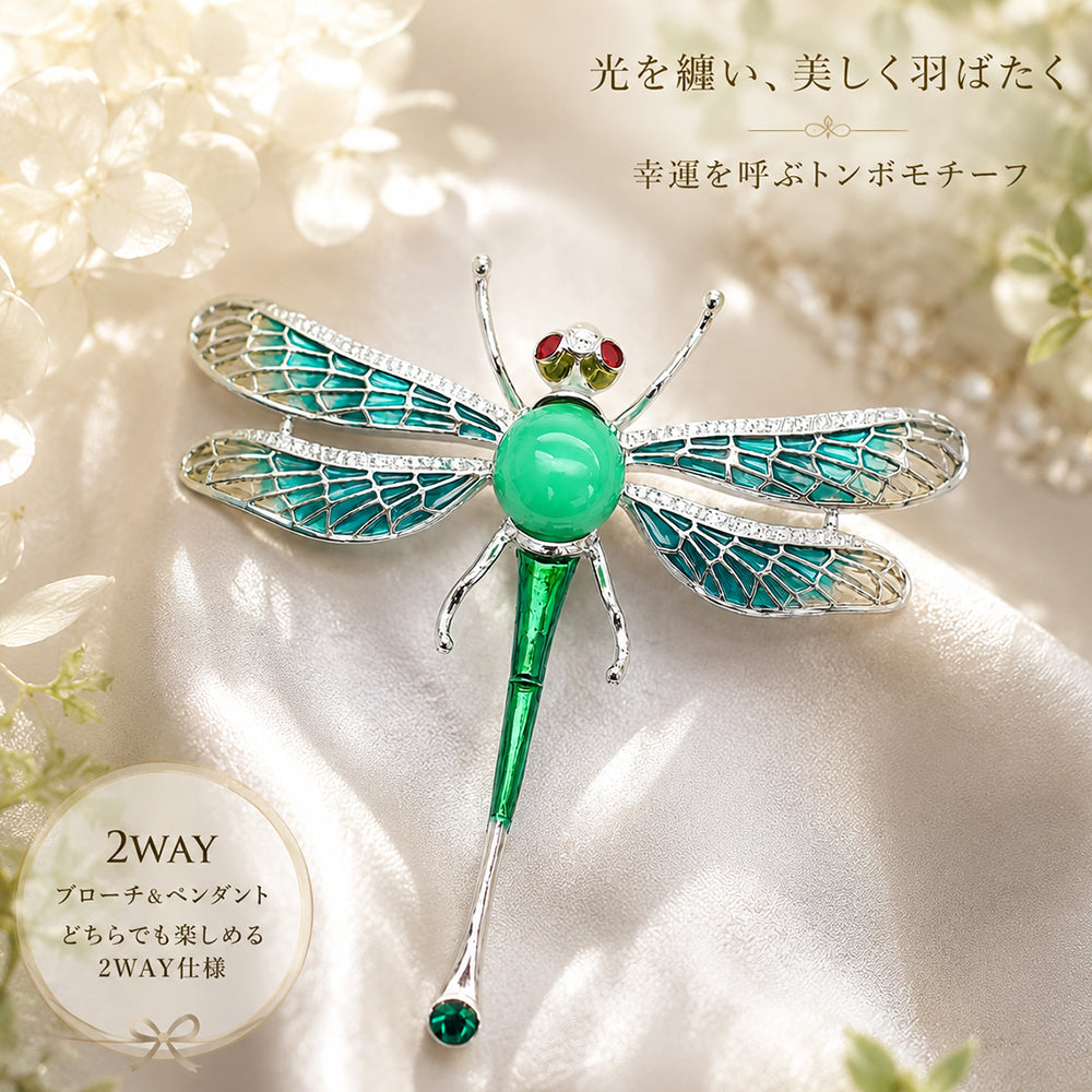 トンボ ブローチ ペンダント 2WAY グリーン アンティーク調 昆虫 羽 アクセサリー おしゃれ 大ぶり バッグ 帽子 ストール プレゼント ギフト