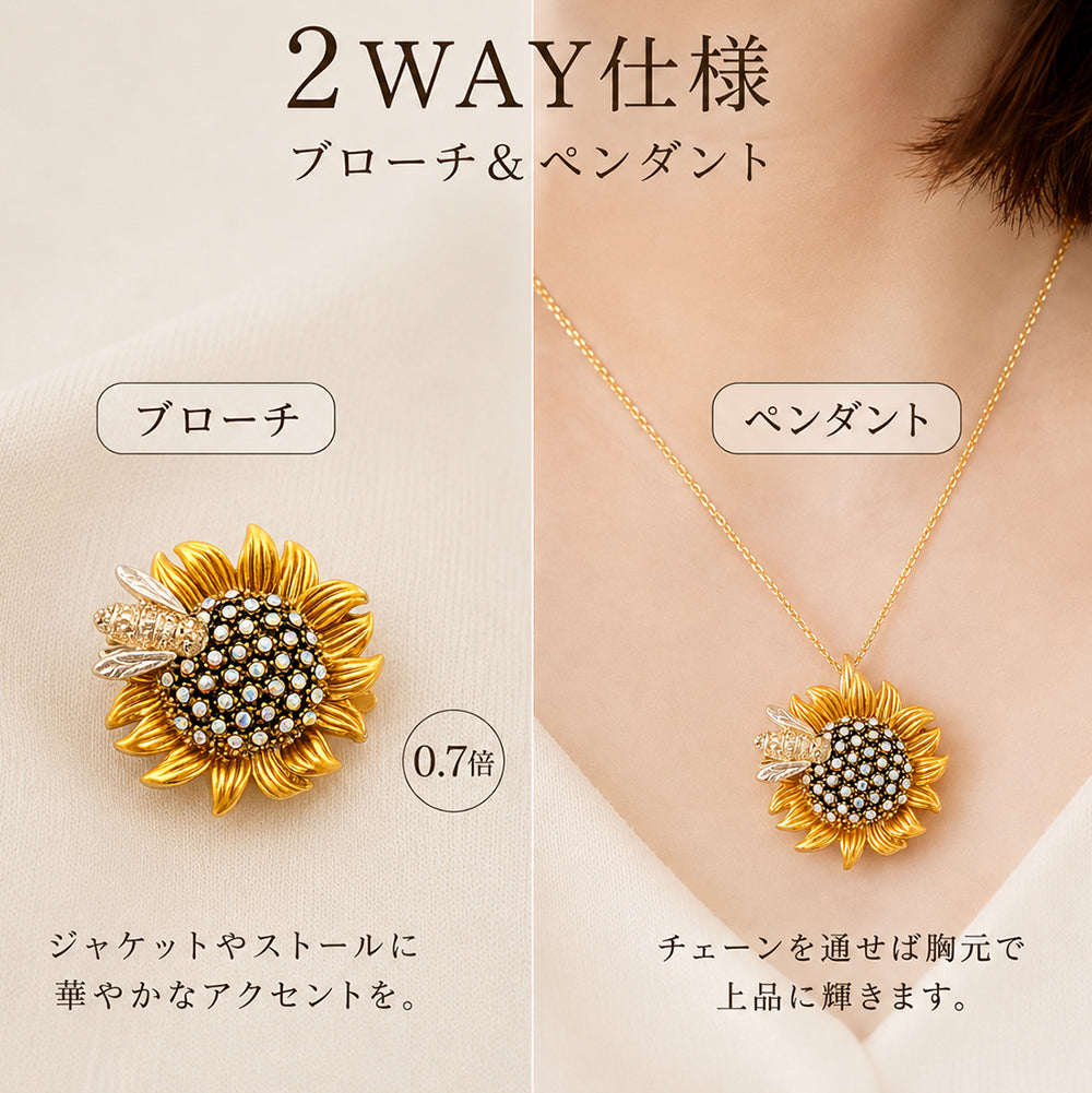 ひまわり 蜂 ブローチ ペンダント 2WAY ゴールド フラワー 花 ビジュー ミツバチ アクセサリー おしゃれ かわいい バッグ 帽子 ストール プレゼント ギフト