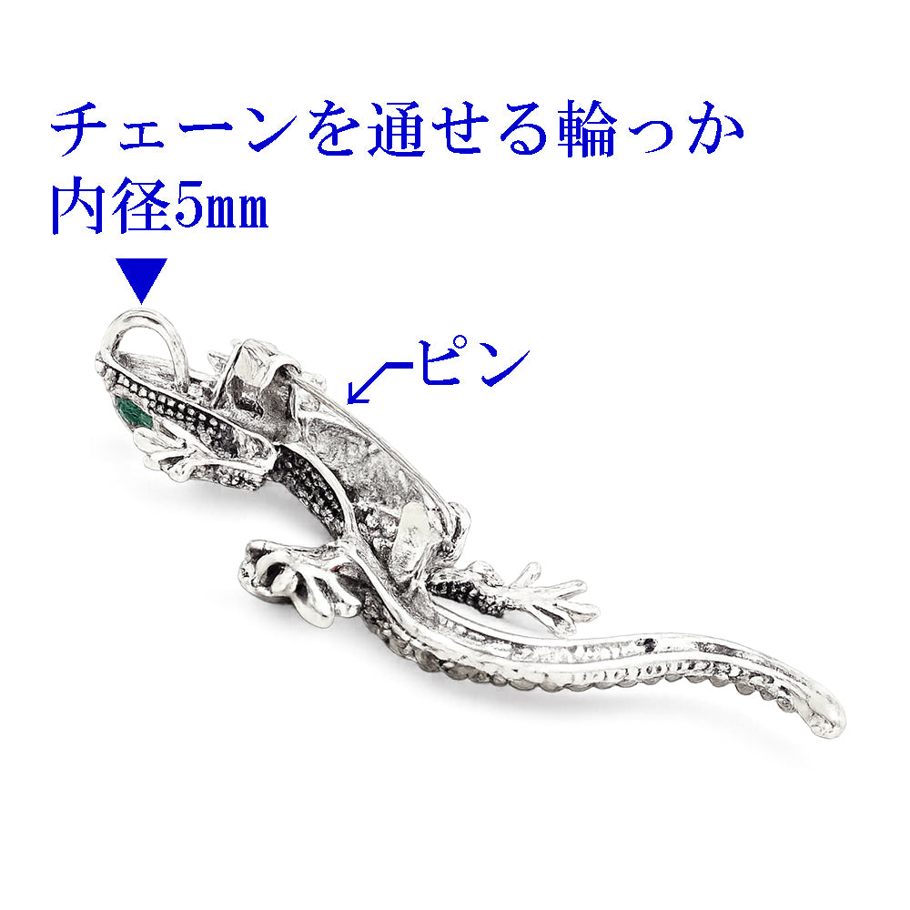 ヤモリ ブローチ ペンダント 2WAY トカゲ 爬虫類 ラインストーン アンティーク調 個性的 存在感 幸運 魔除け おしゃれ アクセサリー バッグ 帽子 ストール