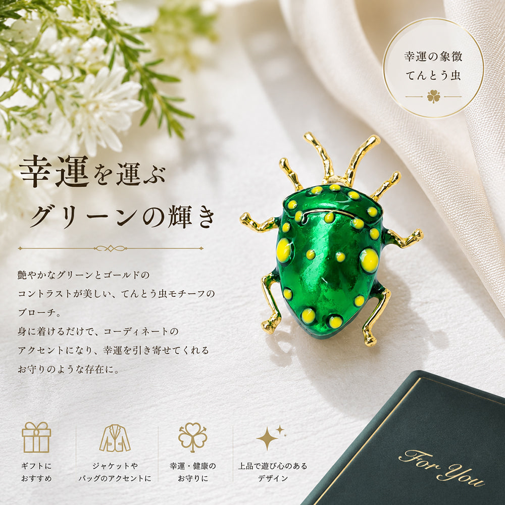 昆虫 ブローチ グリーン 虫 ゴールドカラー 個性派 おしゃれ アクセサリー ピン バッグ 帽子 ストール プレゼント ギフト 昆虫好き