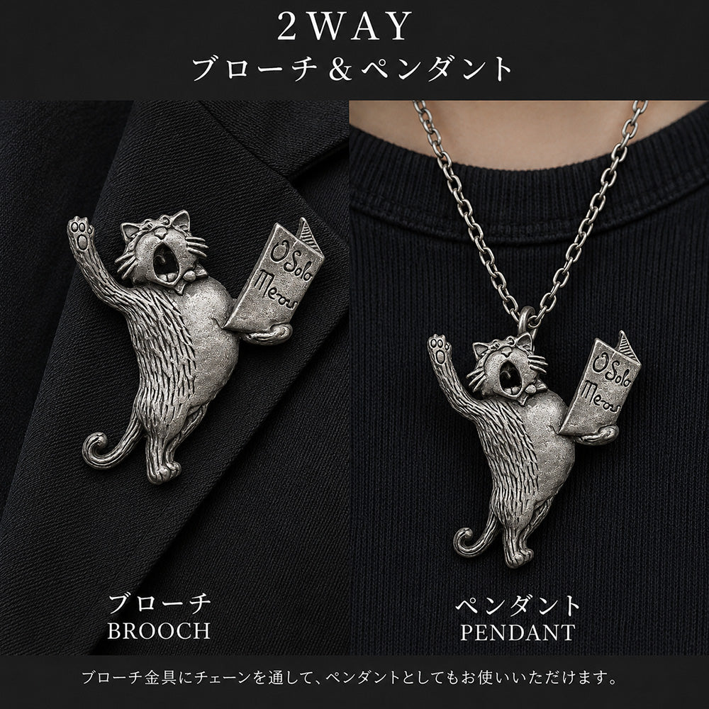 歌う 猫 ブローチ ペンダント 2WAY ネコ キャット 熱唱 音楽 シルバーカラー アンティーク調 アクセサリー バッグ 帽子 ストール ギフト 猫好き