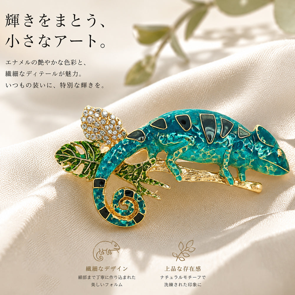 ブルー グリーン カメレオン ブローチ ラインストーン 葉っぱ トカゲ 爬虫類 動物 アクセサリー 個性的 バッグ 帽子 ストール 存在感 プレゼント ギフト