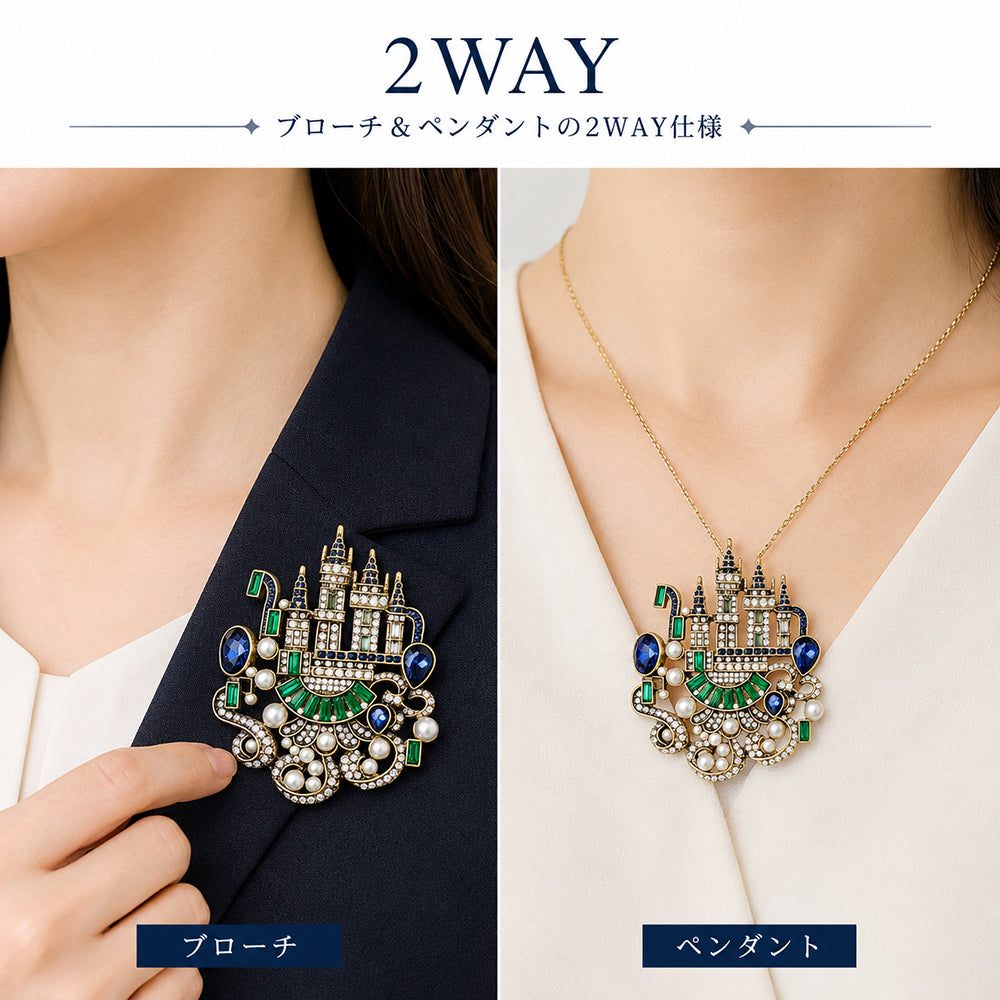 お城 ブローチ ペンダント 2WAY キャッスル ラインストーン アクセサリー ファンタジー 童話 プリンセス 大ぶり バッグ 帽子 ストール ギフト プレゼント