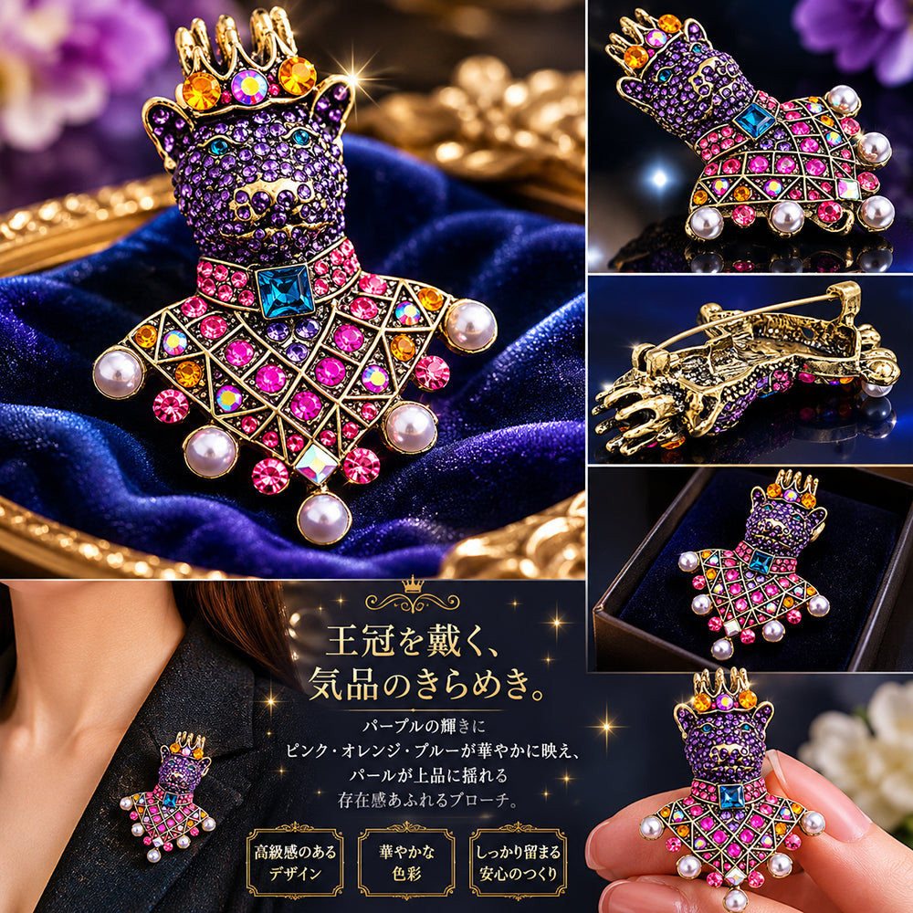 王冠 を かぶった クマ ブローチ ベア ラインストーン アニマル アクセサリー キング 個性的 華やか かわいい バッグ 帽子 ストール プレゼント ギフト
