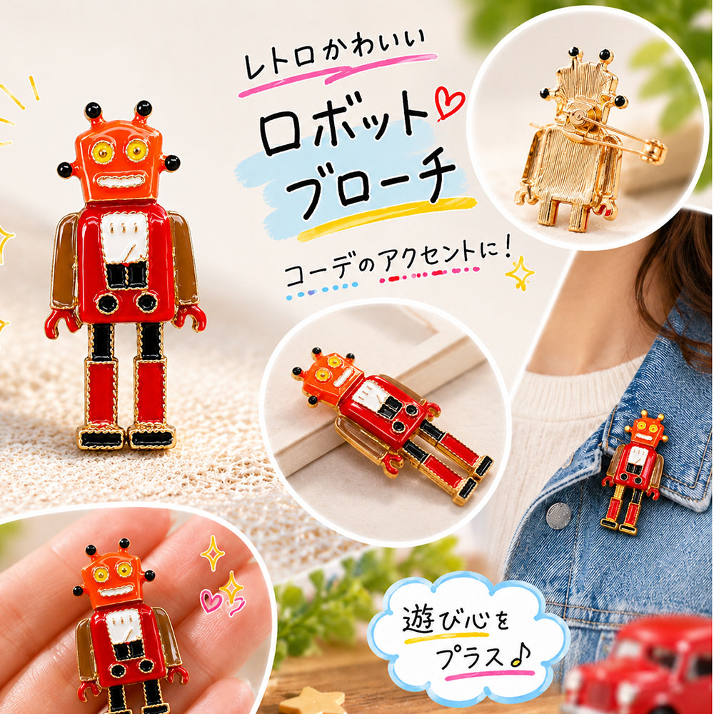 レトロ ロボット ブローチ 赤 エナメル風 アクセサリー 個性的 かわいい ユニーク レトロ ポップ 遊び心 バッグ 帽子 ストール プレゼント ギフト