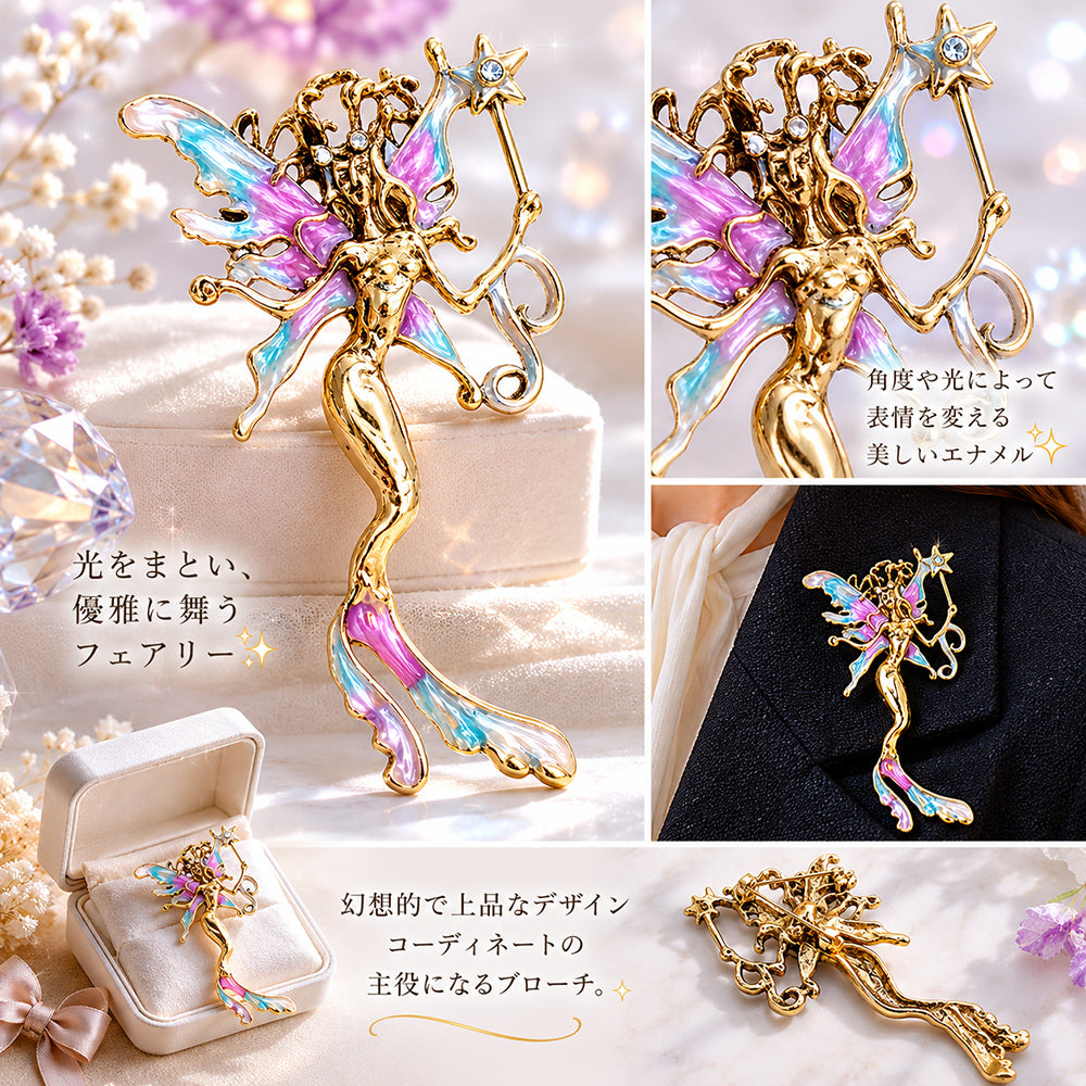 マーメイド ブローチ 人魚 妖精 フェアリー 星のステッキ 羽根 海 ゴールド アクセサリー ファンタジー 大きめ 個性的 バッグ 帽子 ストール プレゼント ギフト