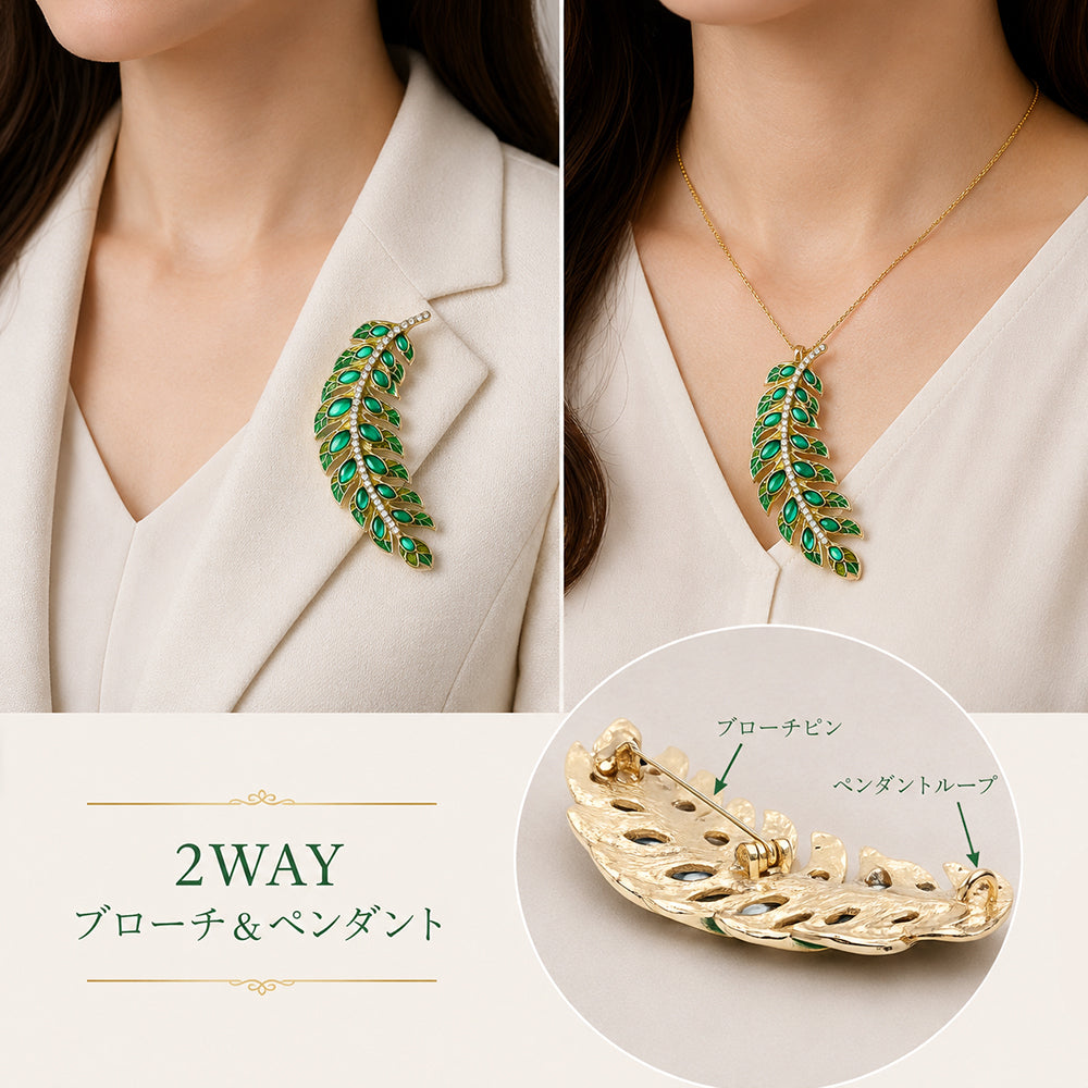 エメラルドグリーン リーフ ブローチ ペンダント 2WAY 葉っぱ ボタニカル 緑 ゴールド ラインストーン 大ぶり エレガント アクセサリー バッグ 帽子 ストール ギフト