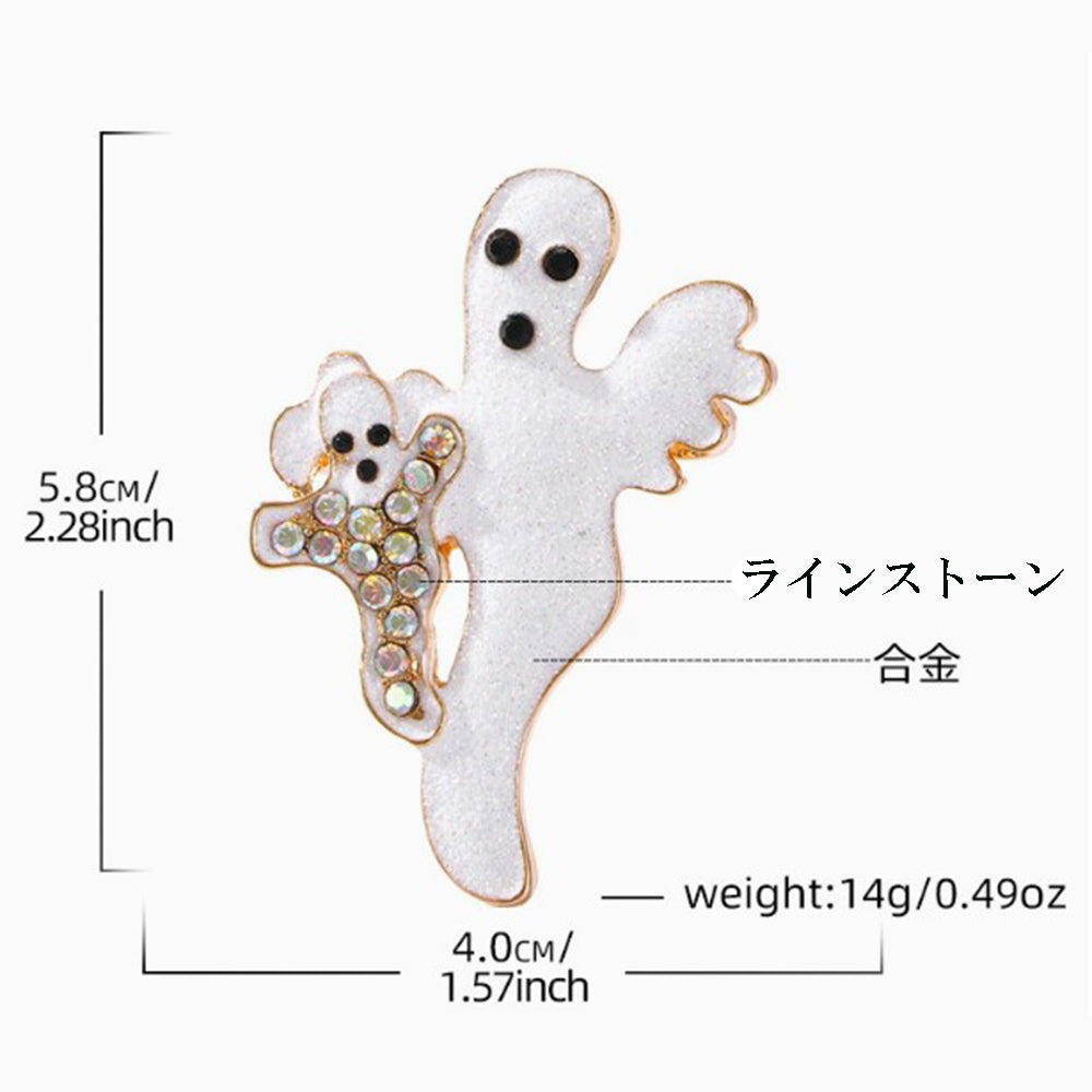 おばけ 親子 ブローチ ゴースト ハロウィン ラインストーン ホワイト かわいい アクセサリー 秋 イベント パーティー 個性的 バッグ 帽子 ストール プレゼント ギフト