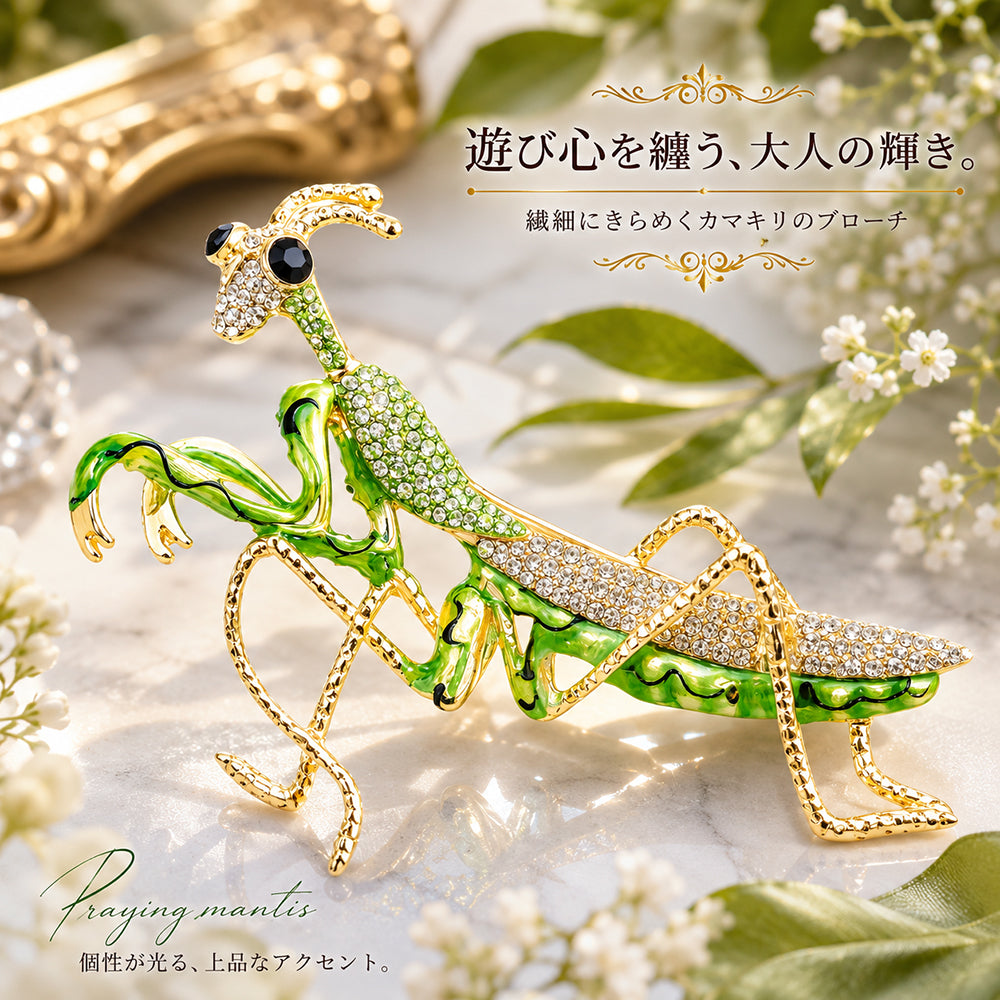 カマキリ ブローチ 昆虫 グリーン 大ぶり 個性的 ユニーク アクセサリー おしゃれ ナチュラル 自然 バッグ 帽子 ストール プレゼント ギフト