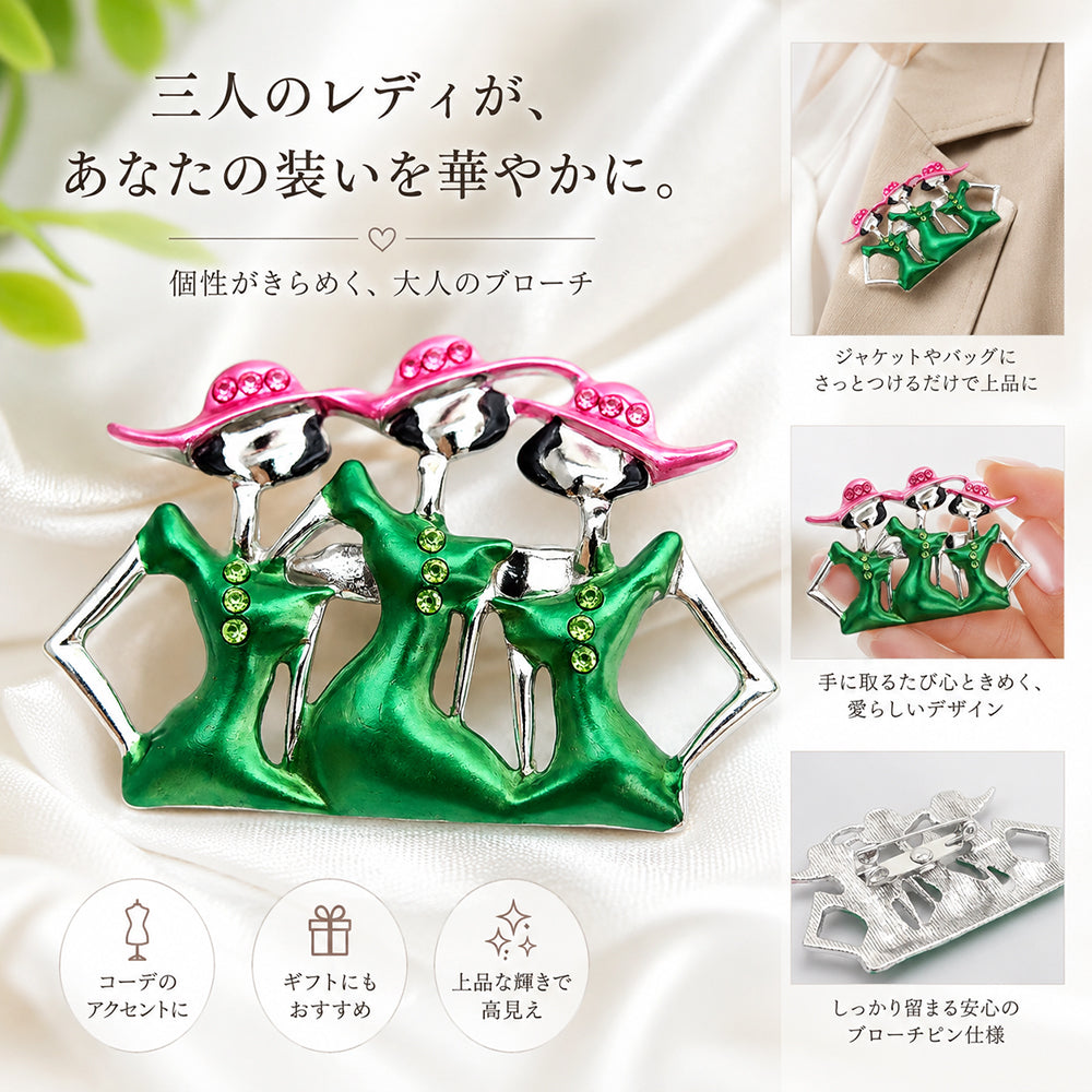 レトロガール ブローチ 3人 の 女性 人物 ピンク グリーン おしゃれ かわいい 個性的 上品 華やか アクセサリー バッグ 帽子 ストール プレゼント ギフト