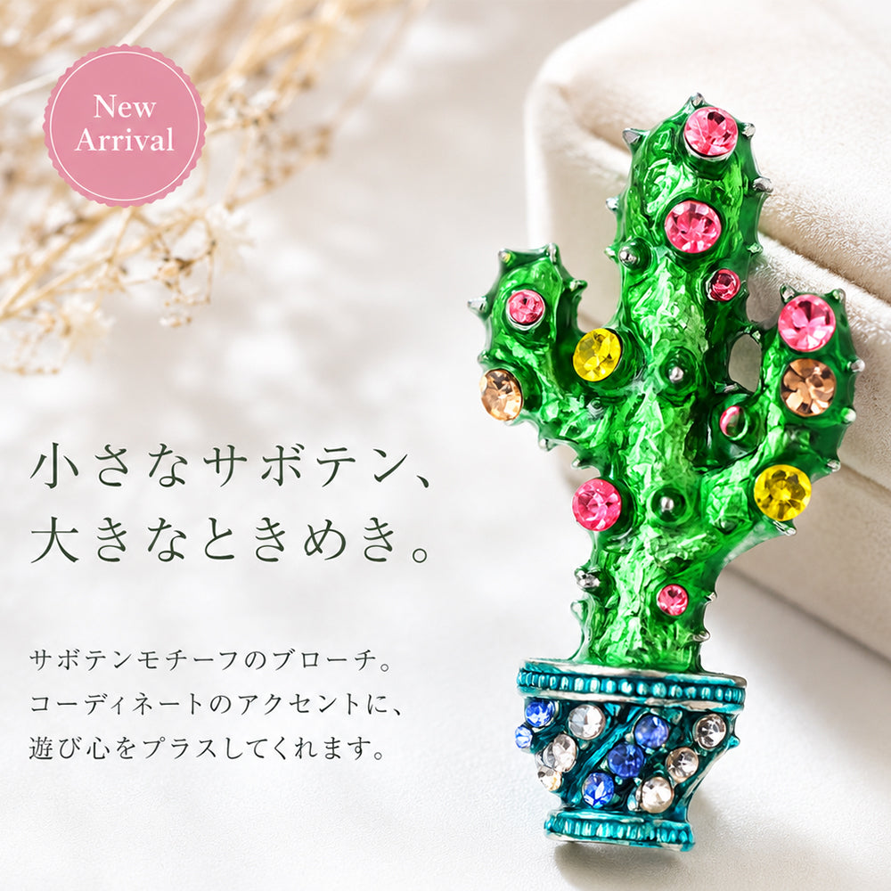 カラフル サボテン ブローチ ペンダント 2WAY ラインストーン グリーン 観葉植物 多肉植物 ボタニカル アクセサリー おしゃれ 個性的 バッグ 帽子 ストール ギフト