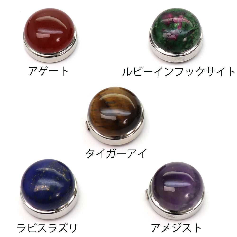 【いつものシャツに天然石の輝きを】天然石 ボタンカバー メンズ レディース シャツアクセサリー 高級感 パワーストーン アクセサリー 開運 プレゼント 選べる種類 単品販売